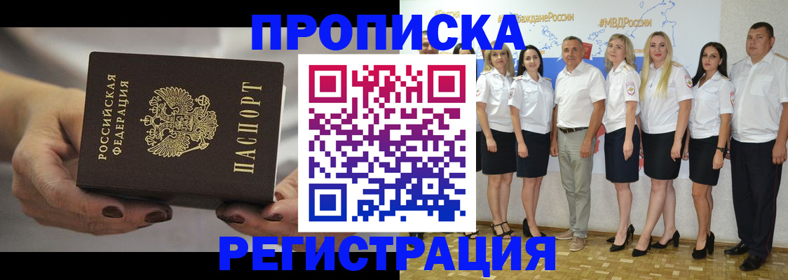 временная регистрация надежно в Данкове