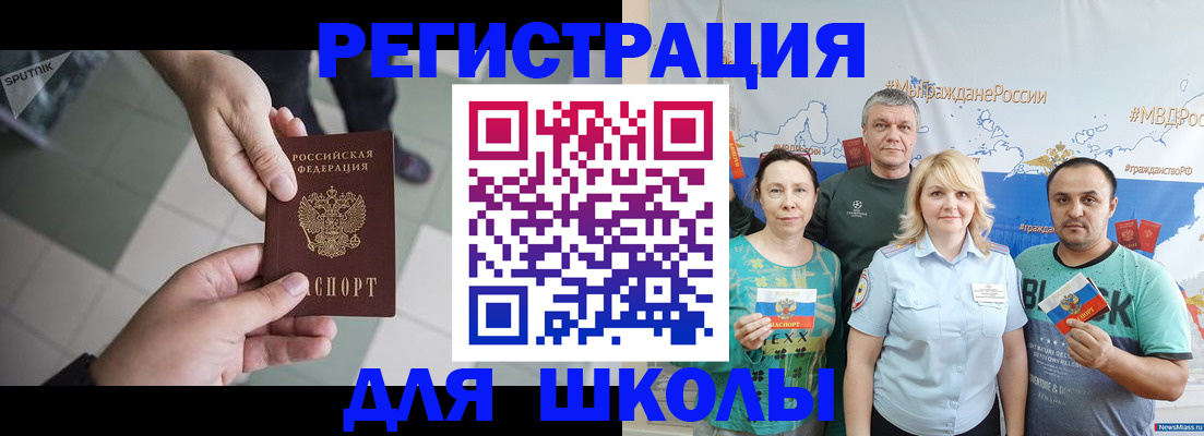 купить прописку в Данкове