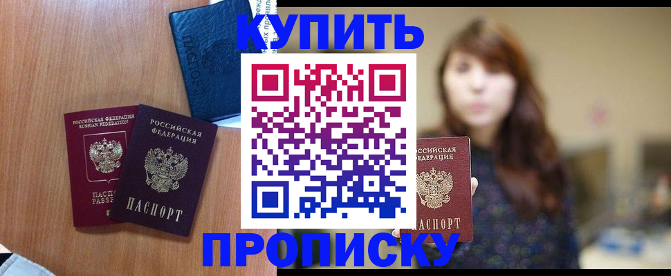 временная регистрация собственник в Данкове