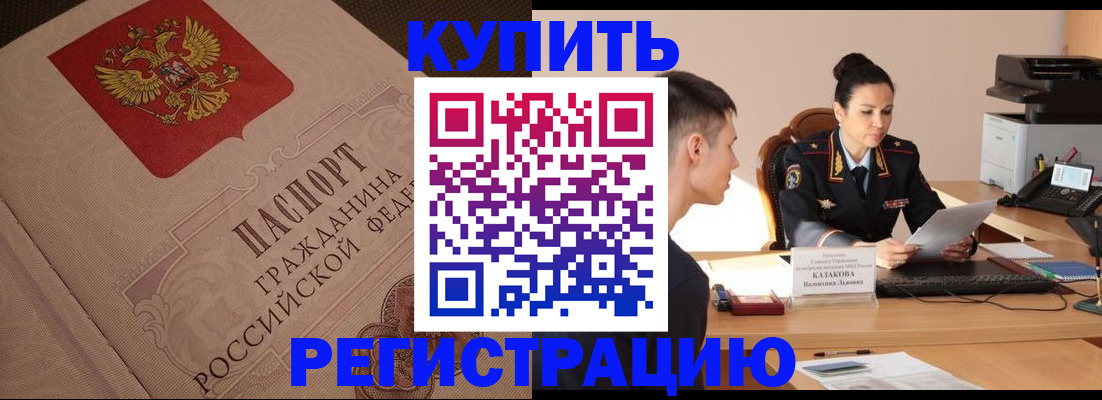 регистрация в Данкове